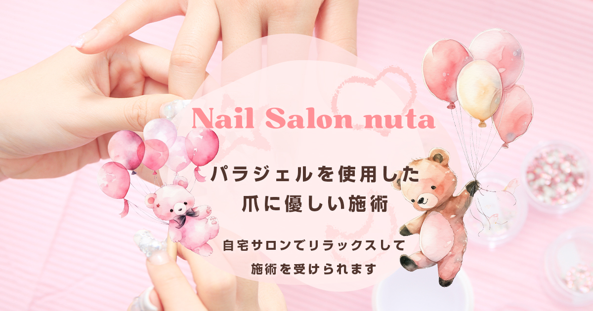 Nail Salon nuta （ネイルサロンヌタ） 大宮店 パラジェル＆ジェルネイルの外観